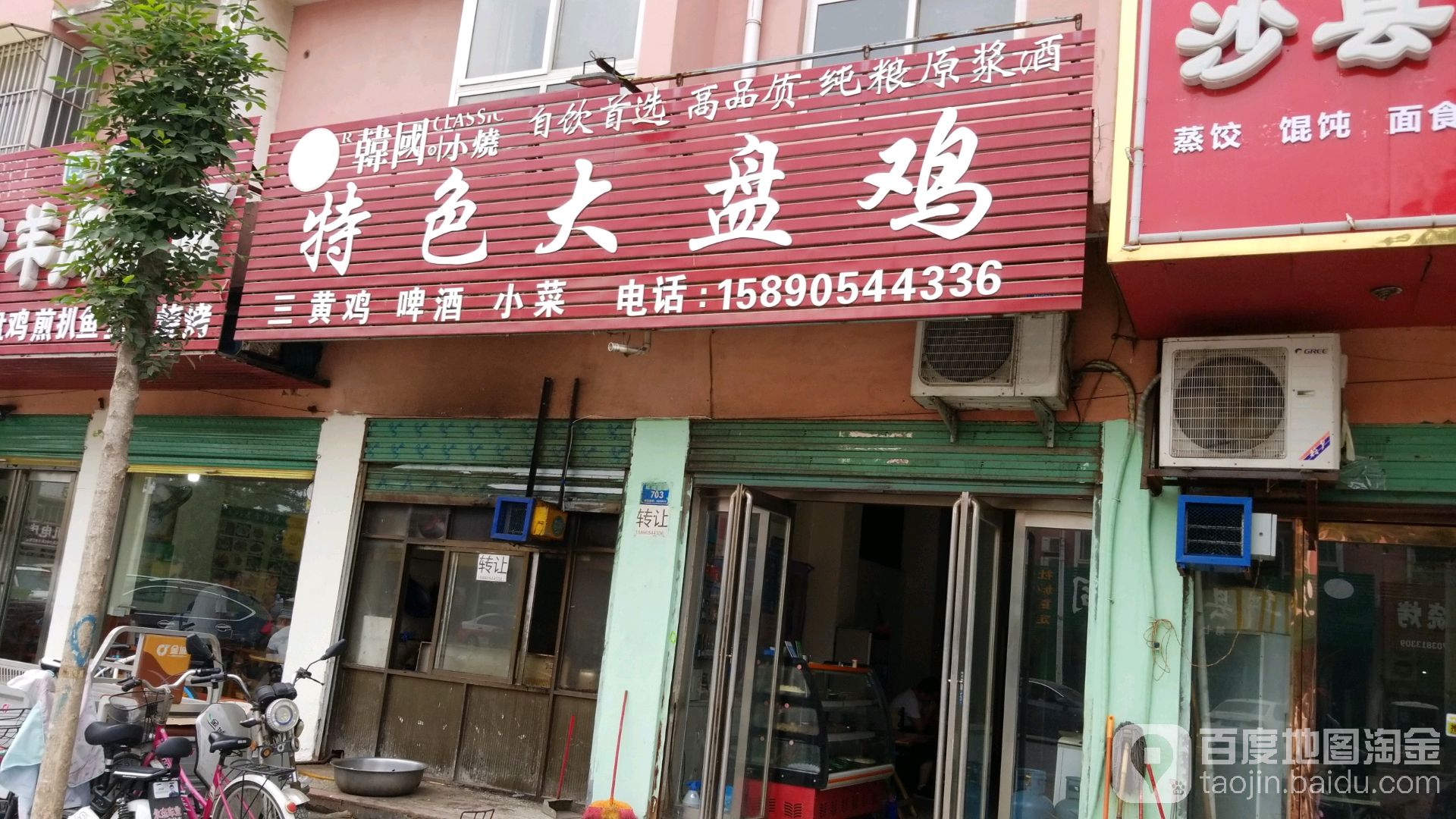 方记特色羊肉炖香锅辣大虾烩面烧烤