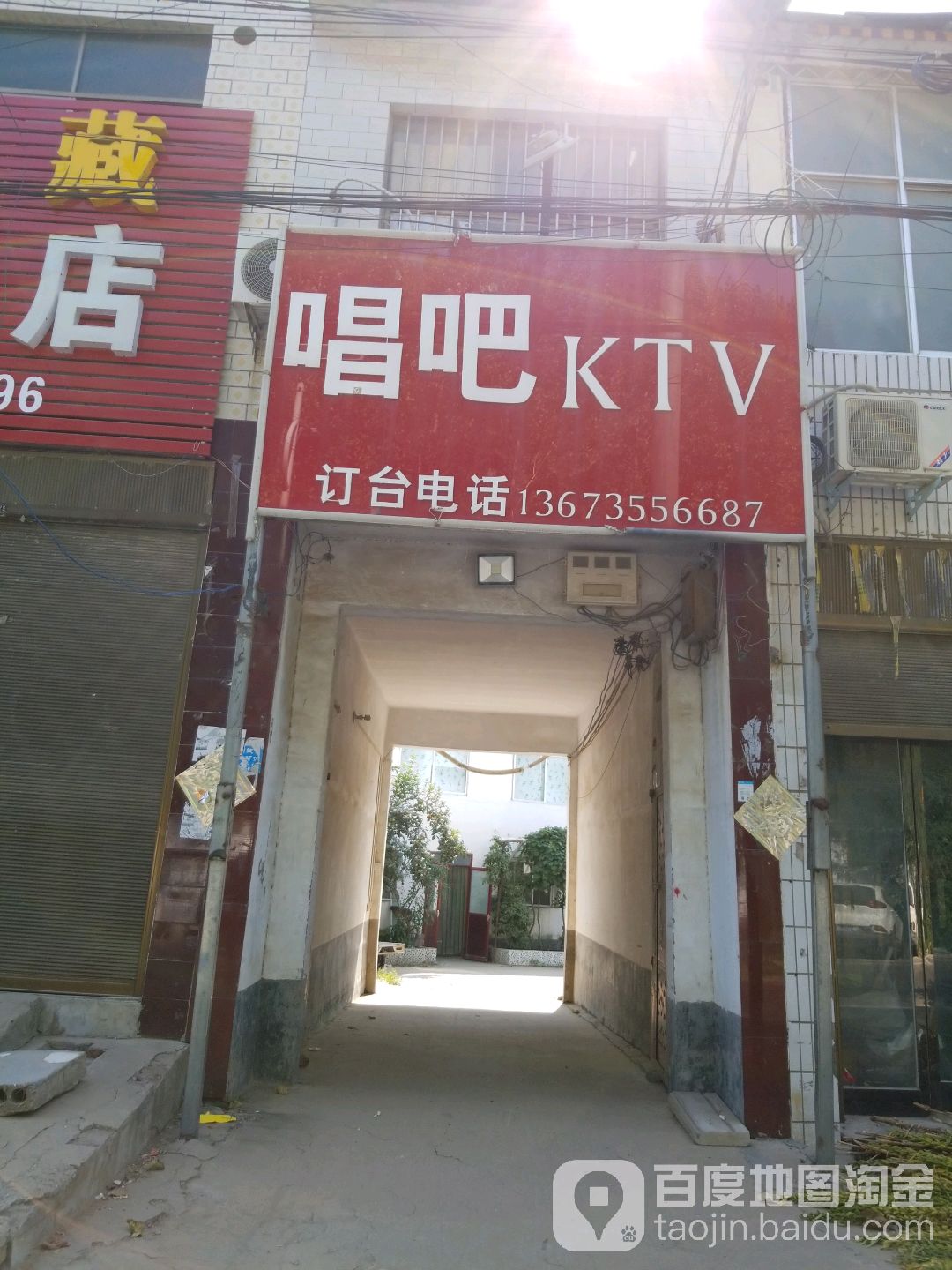 唱歌KTV