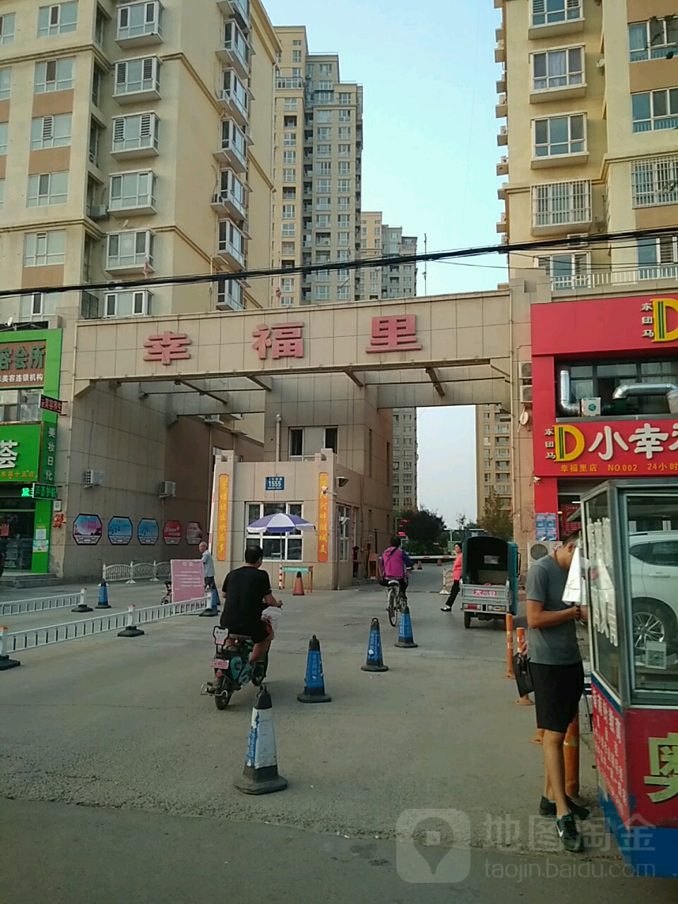 河北省衡水市桃城区和平西路1555号