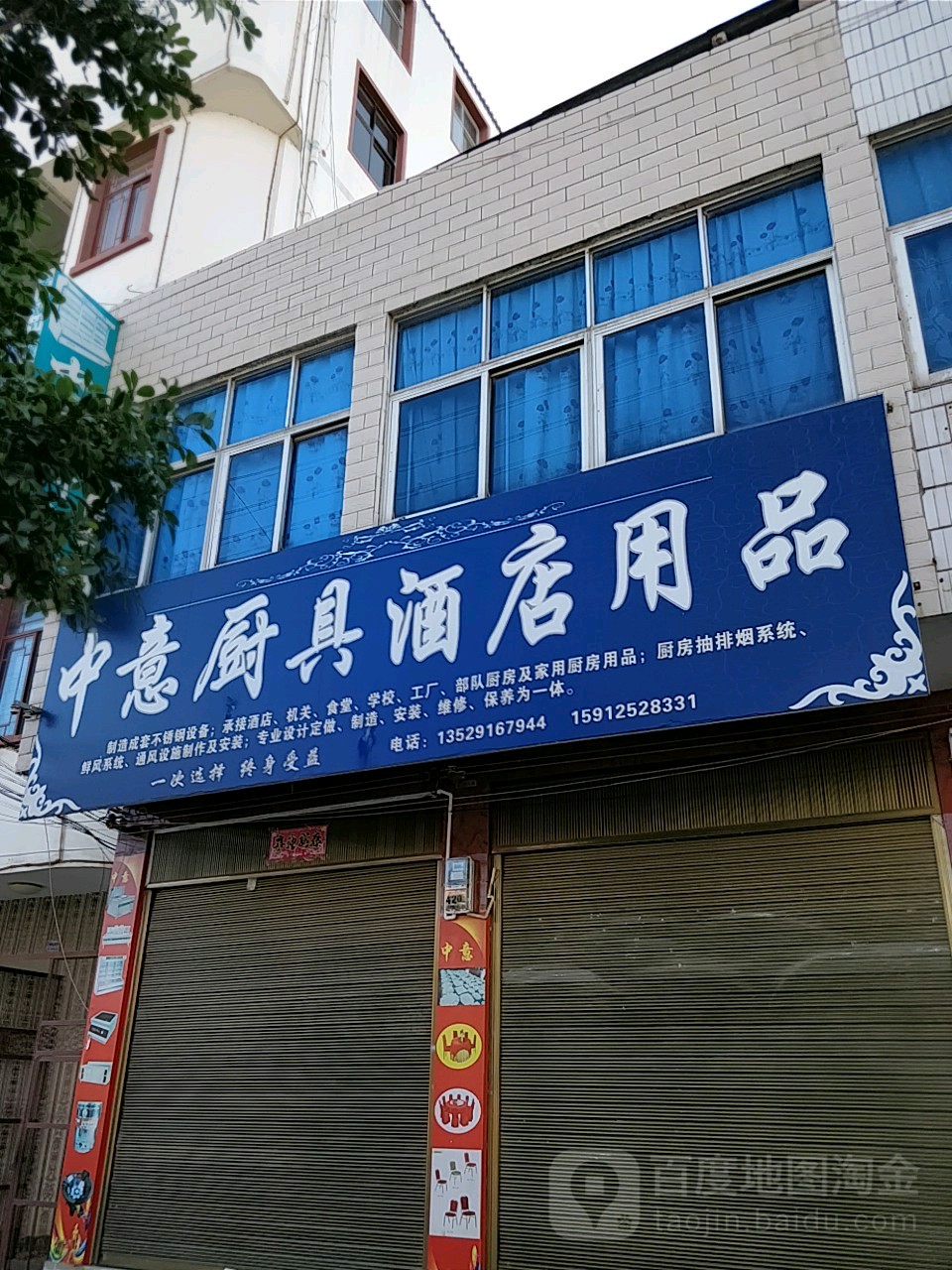 中意厨具酒店用品