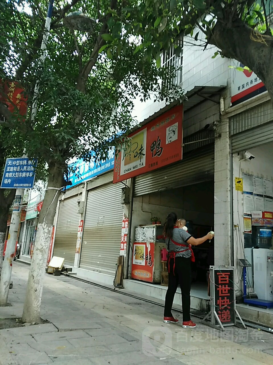 馋味鸡(文化路店)