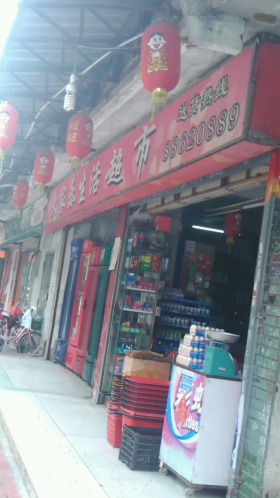 大家乐生活超市(百花店)