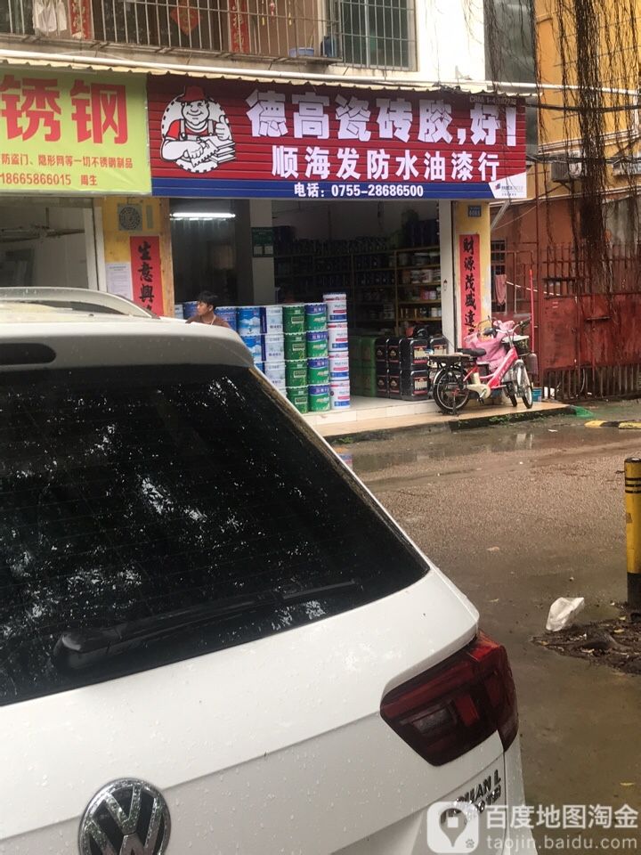 多乐士立邦顺海发装饰材料批发行
