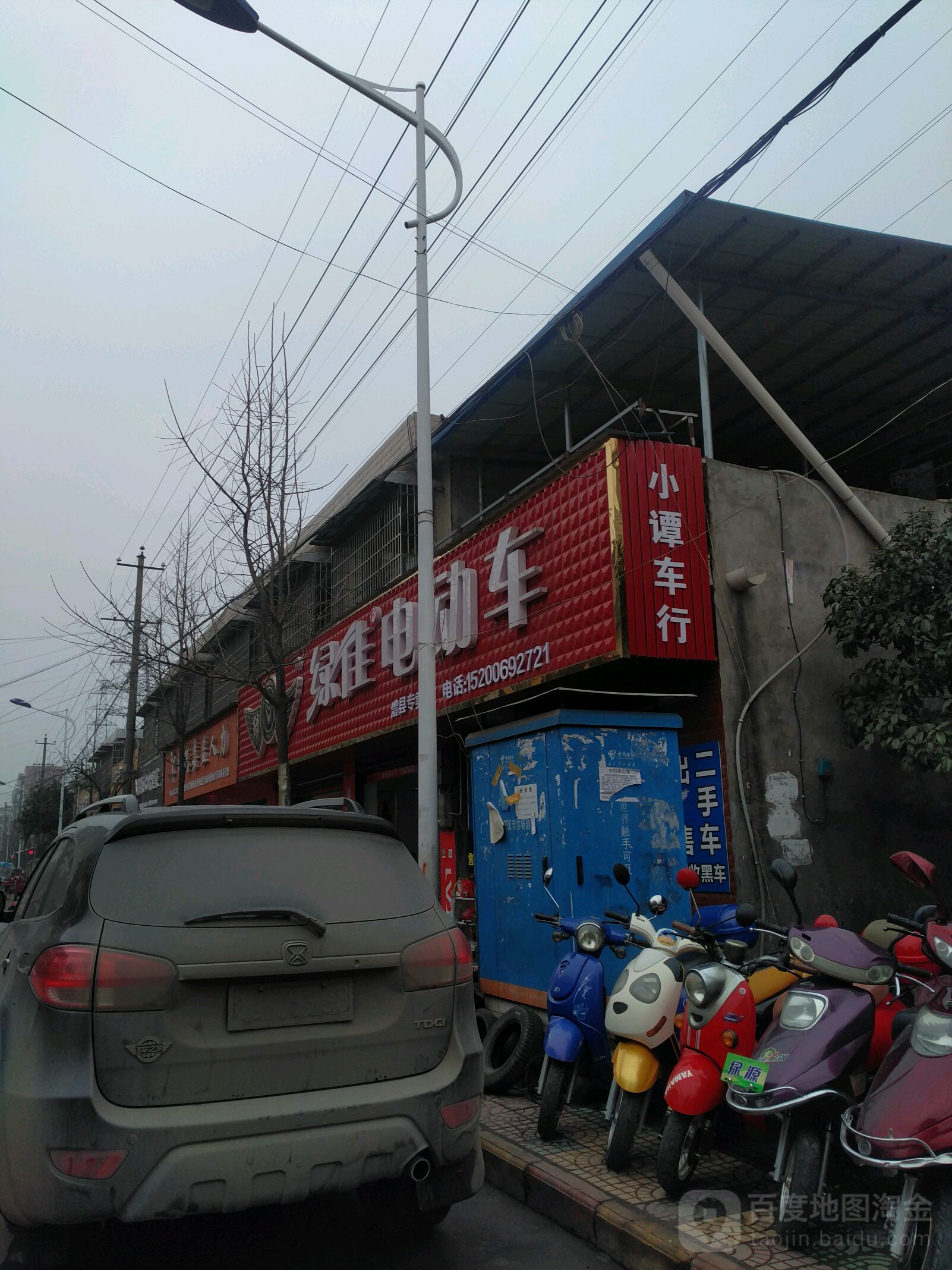 小谭车行