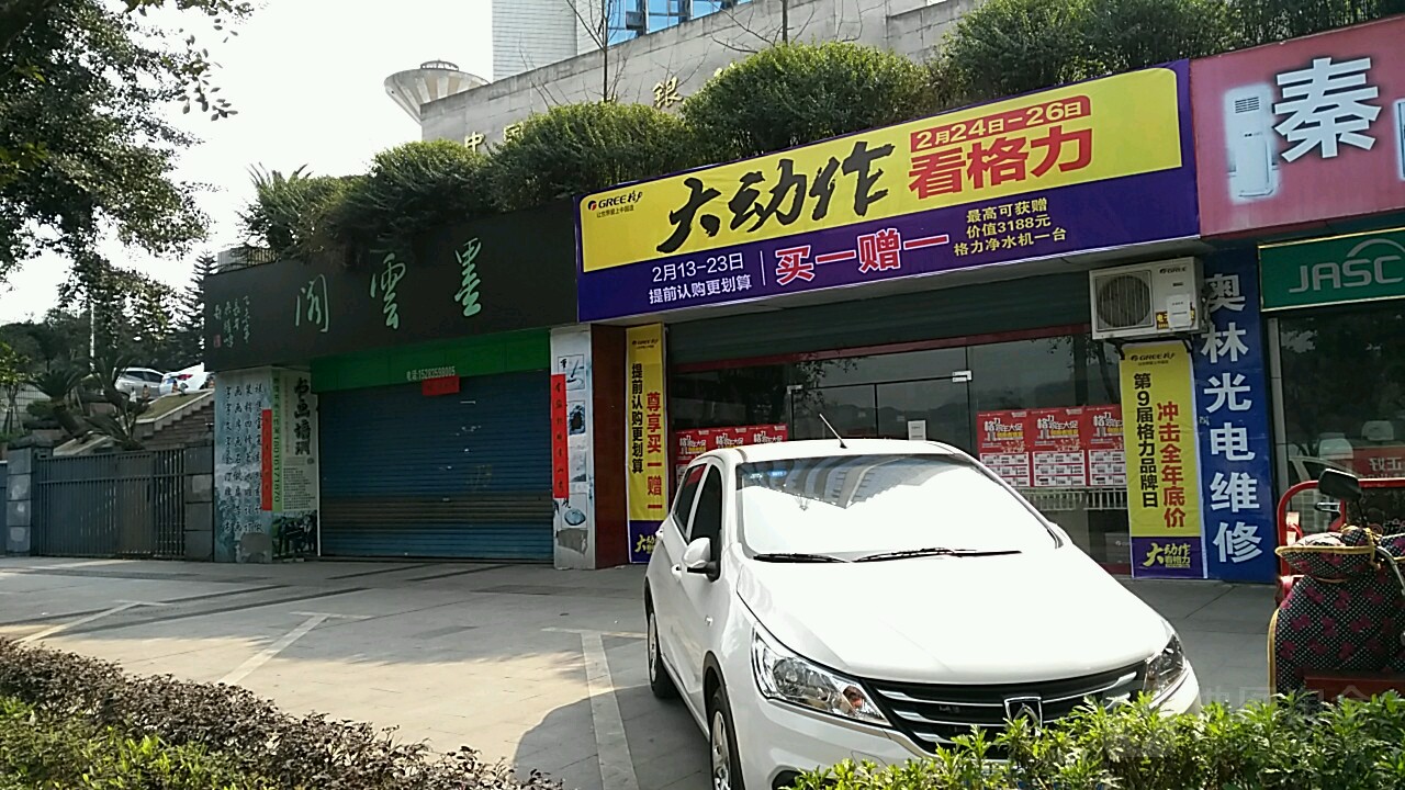 墨云阁