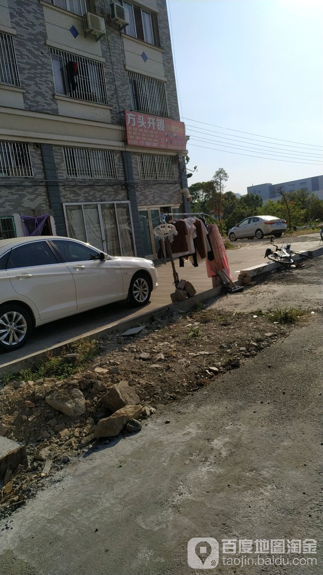 方头开锁汽车钥匙匹配中心