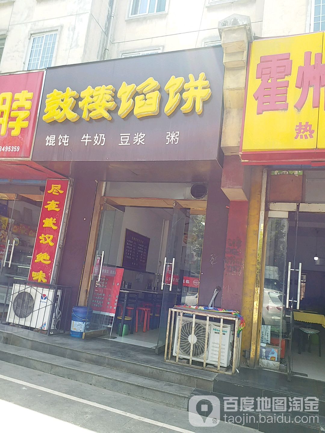 鼓楼牛肉丸子吗(鼓楼店)