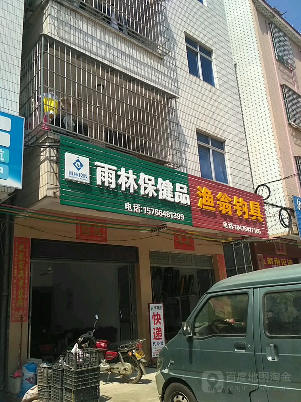 渔翁钓具