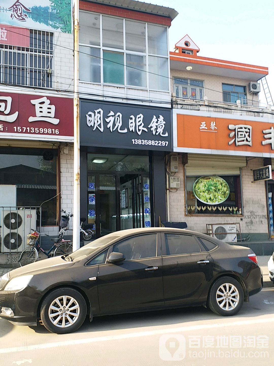 明视眼镜(东湖路店)