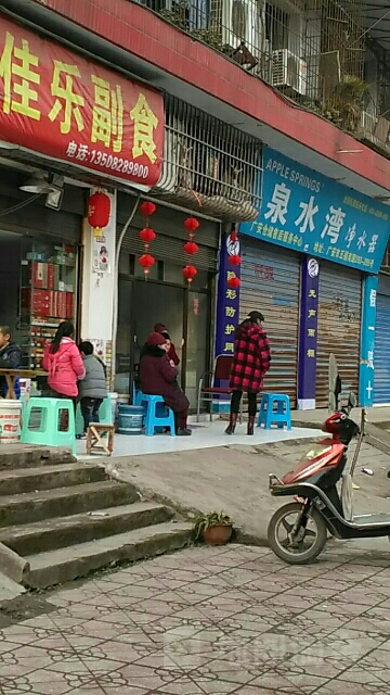 佳乐副食(五福南路店)