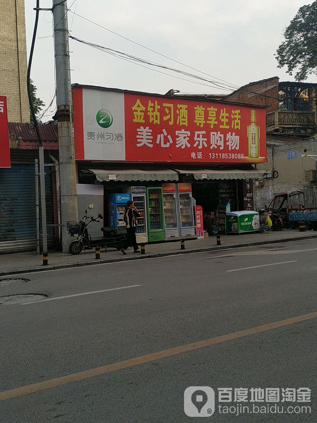 美心家乐购物(家乐店)