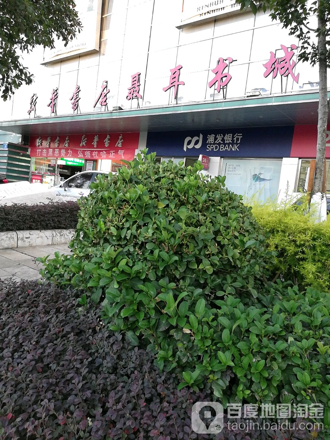 新华书店(聂耳书城店)