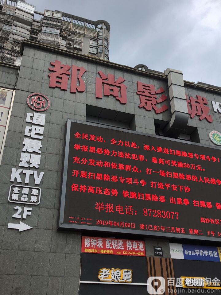 唱吧麦颂KTV(杭州高三沙店)