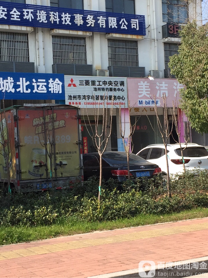 三菱重工中央空调体验馆