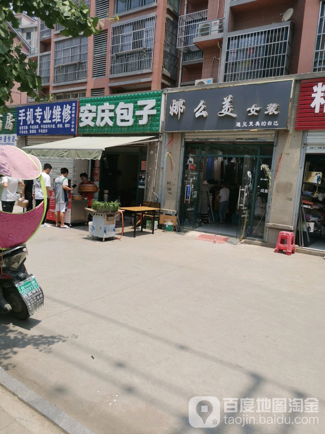 手机专业维修(东方明珠嘉苑店)