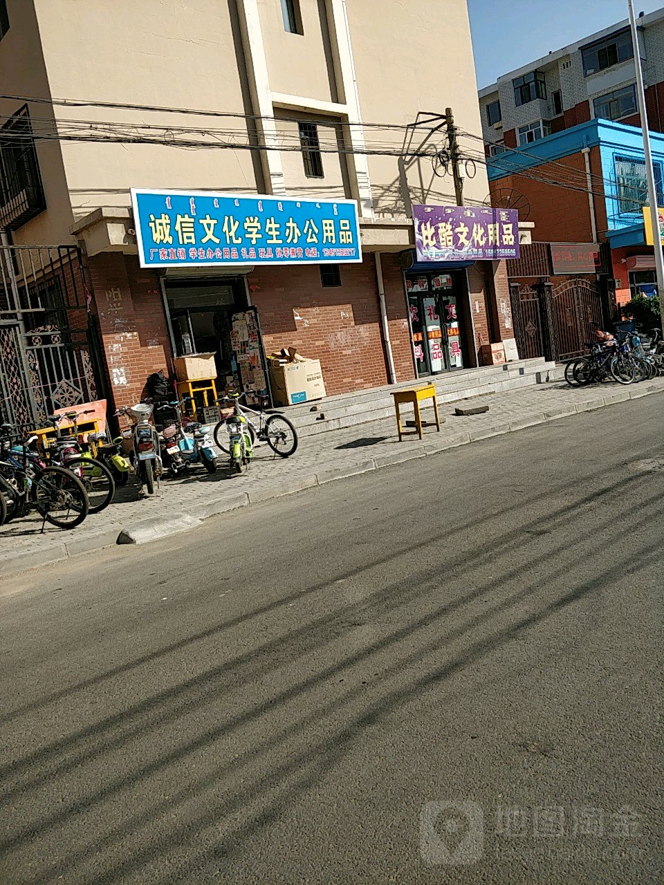 诚信文具店