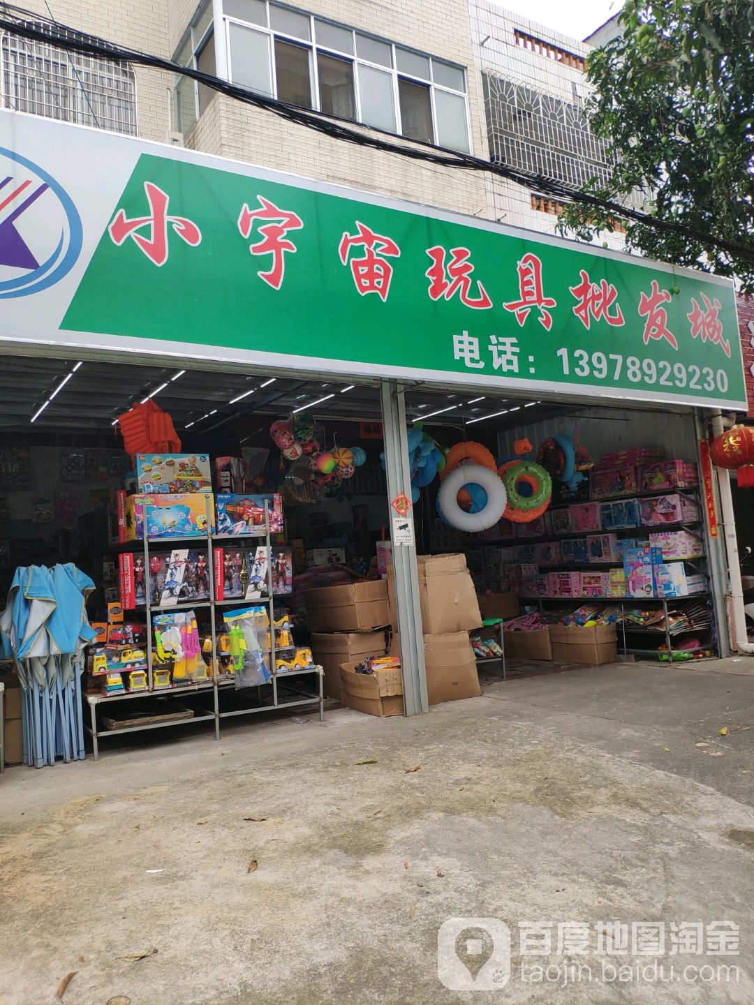 深圳太平洋文具办公用品玩具礼品童装妇婴用品批发市场_深圳文具_深圳晨光文具销售招聘