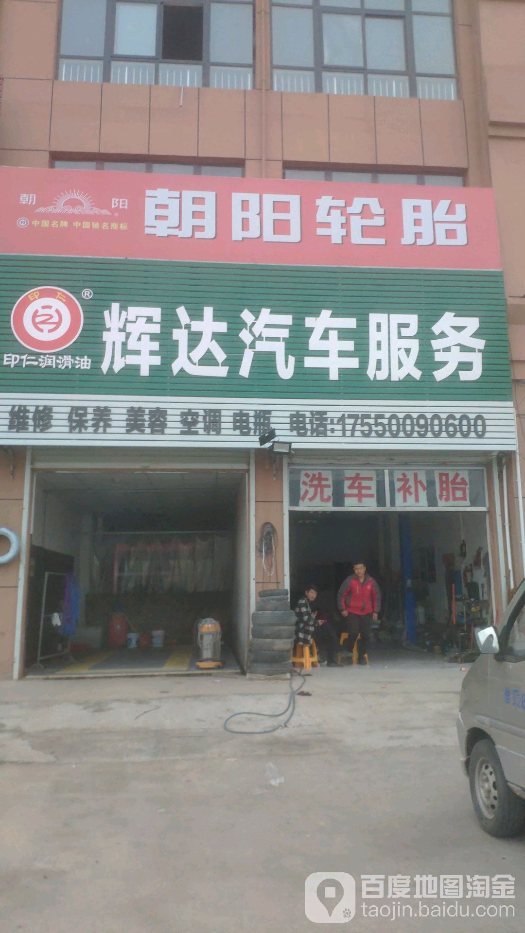 辉达汽车服务