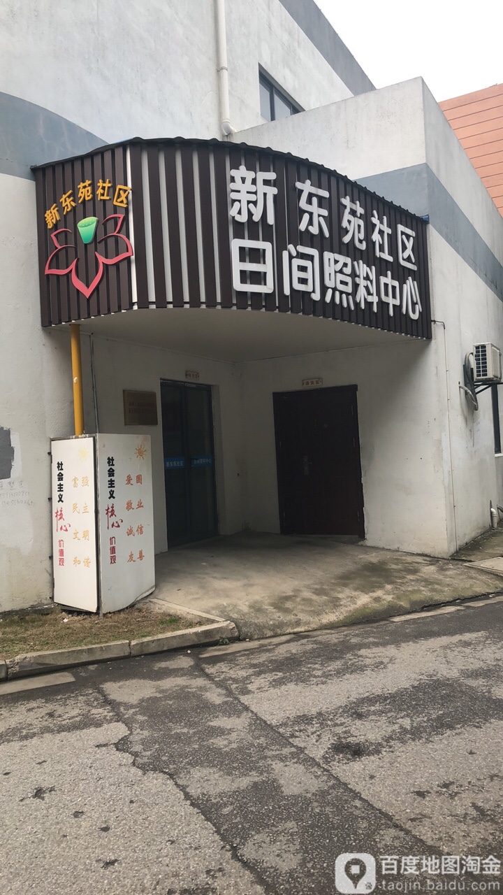 苏州市苏州工业园区莲池街莲花新村-三区