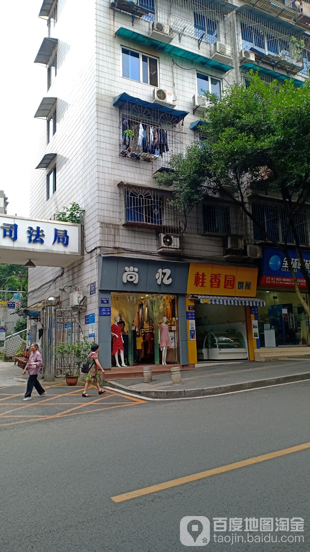 尚忆(刺园路二段店)