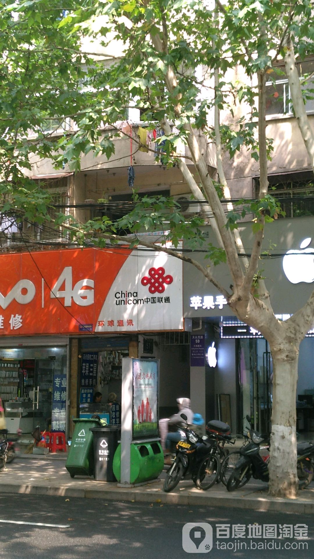 环球通讯(天长西路店)
