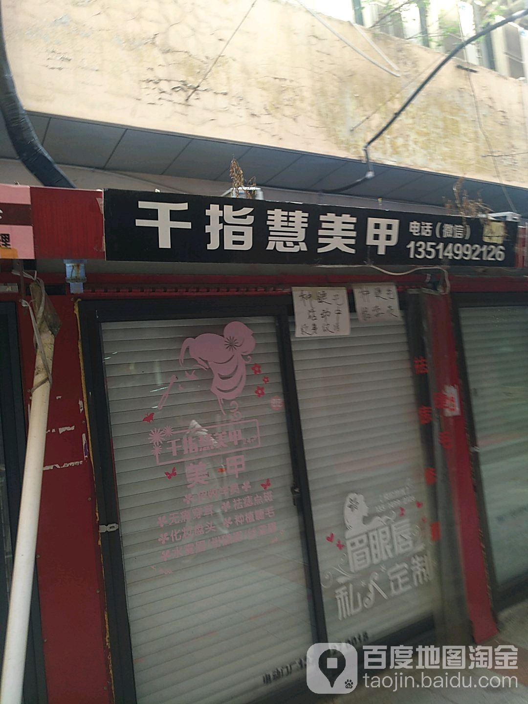 千指慧美容(新时代广场店)