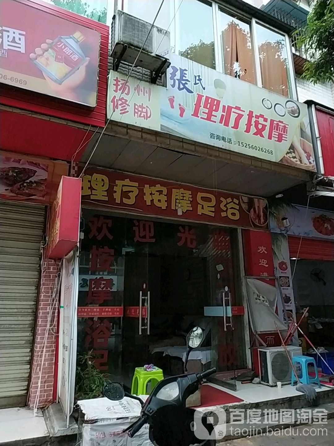 张氏按摩垫(阳光花园店)