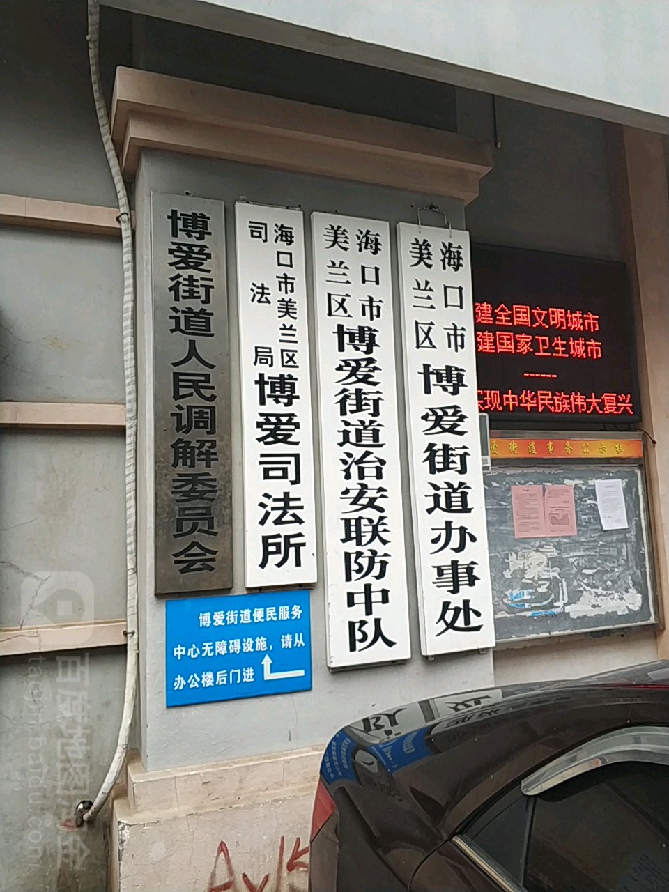 海口市美兰区塘边路42号