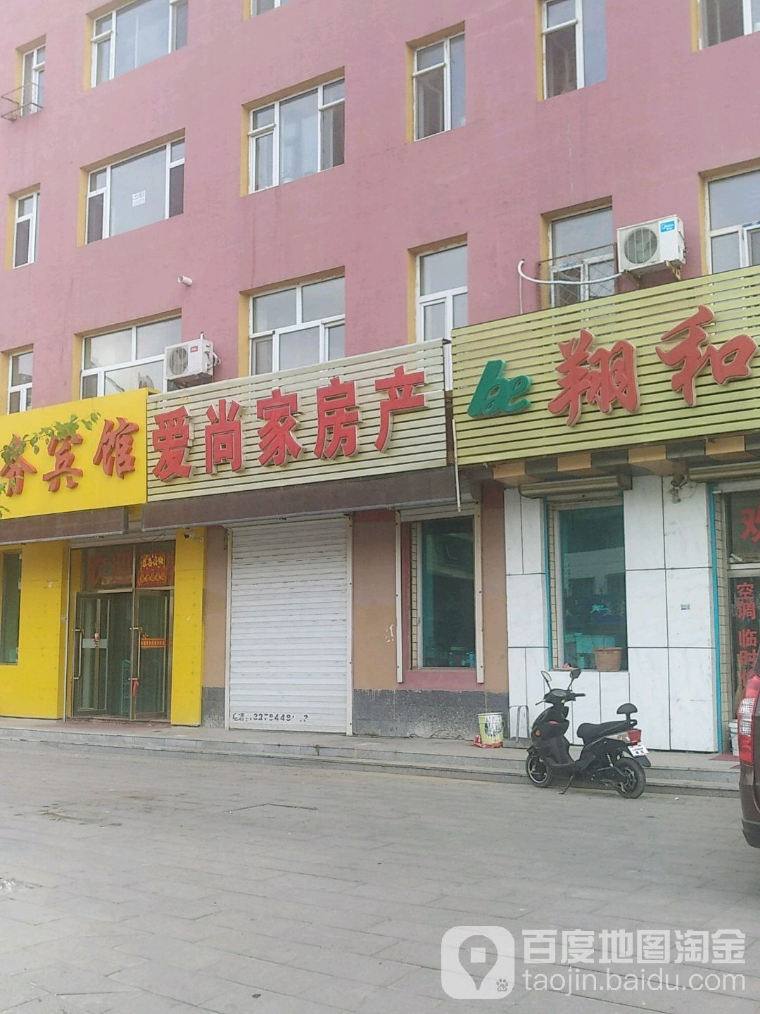 尚家地产(人民大路店)