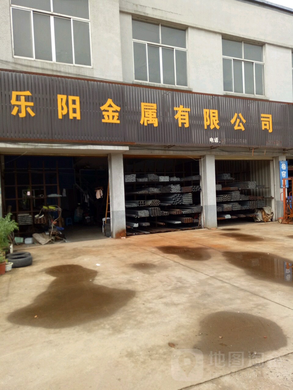 乐阳金属有限公司