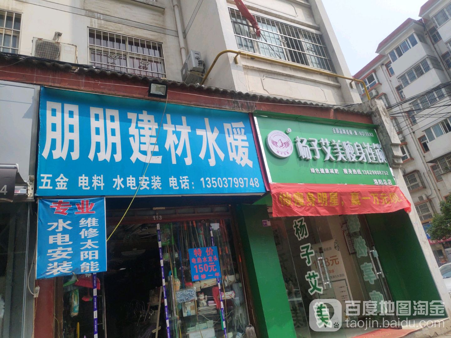 杨子艾美瘦身会所(洛阳总店)