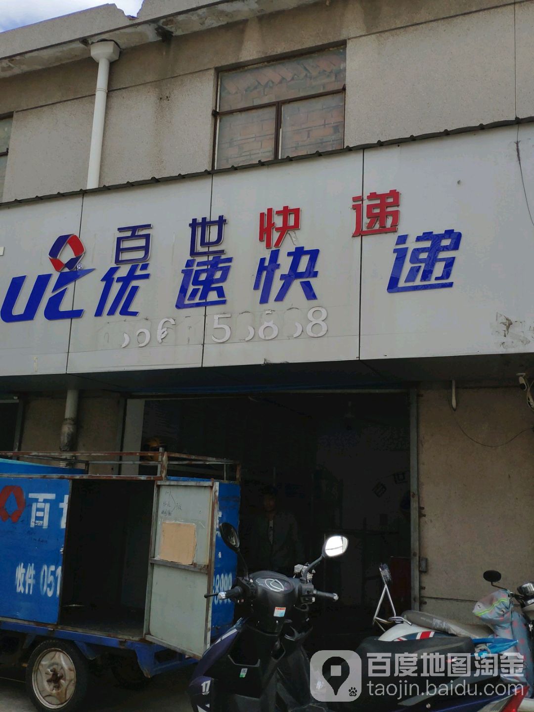 百世快运全国客服电话多少号啊 百世快运全国客服电话多少号啊