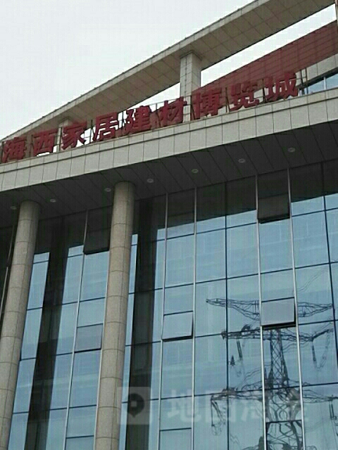 海西建材城(陶城路店)
