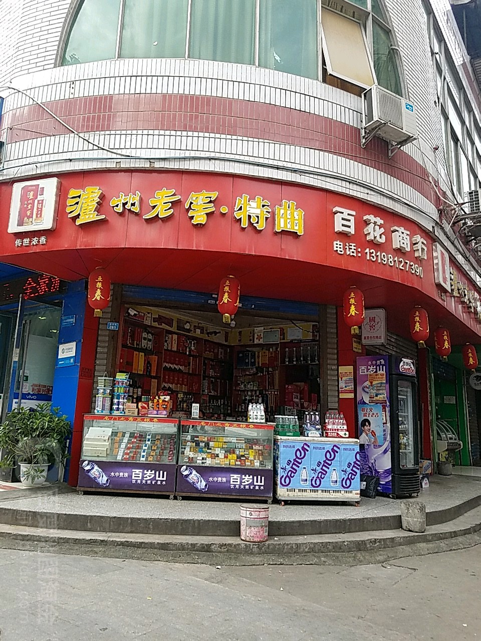 百花商行(青花郎品牌授权店)