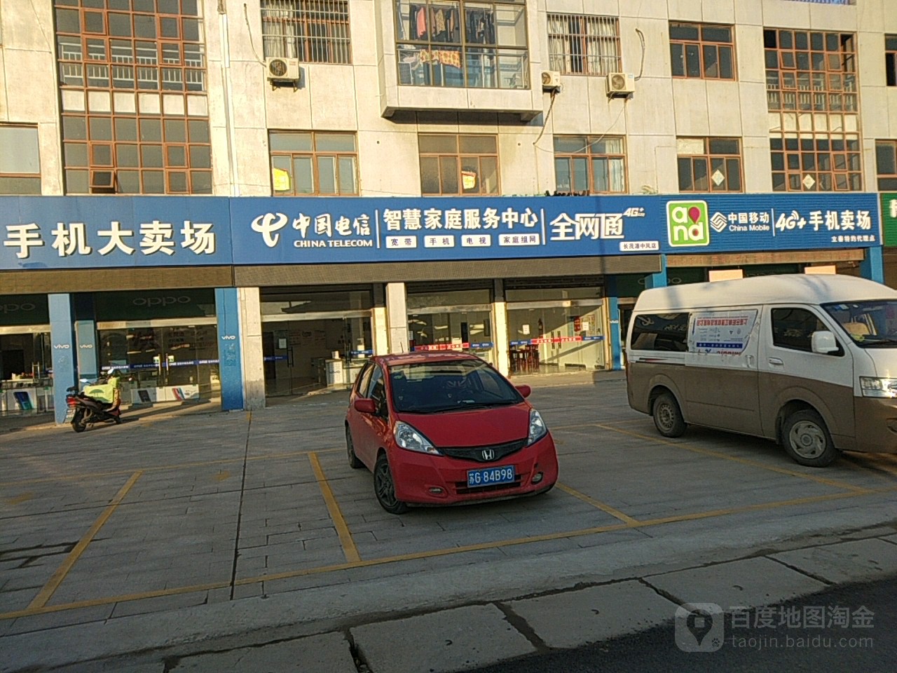 中国电信智慧家庭服务中心(潘中凤店)