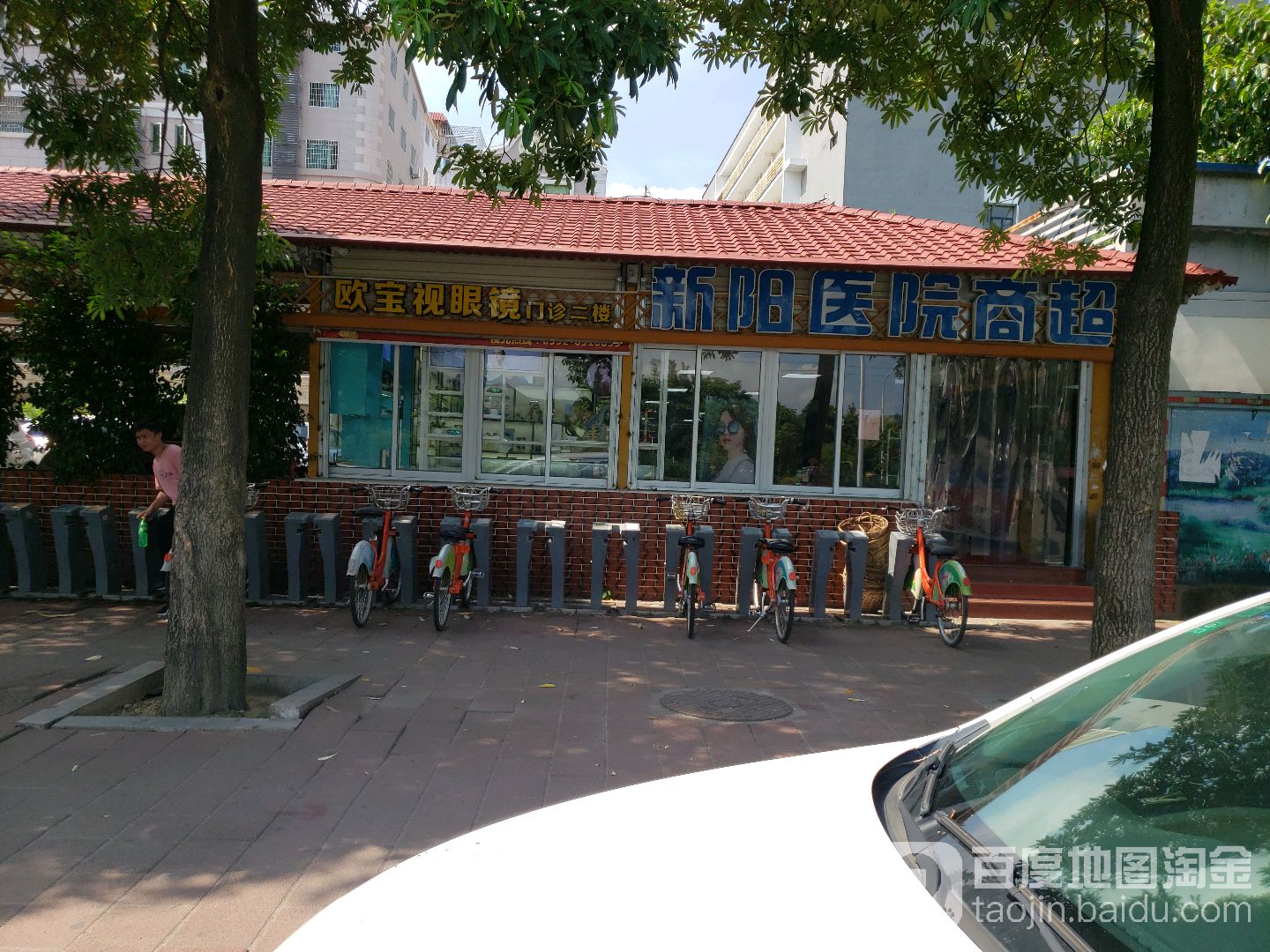 欧宝视眼镜(新阳医院店)