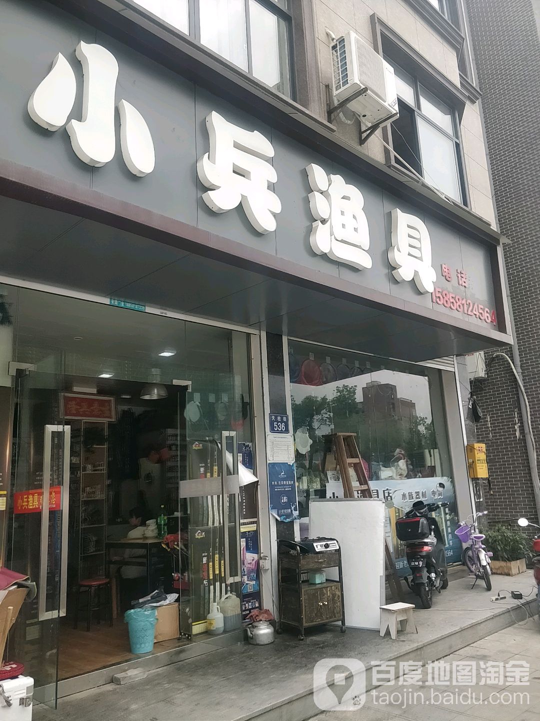 小兵渔具