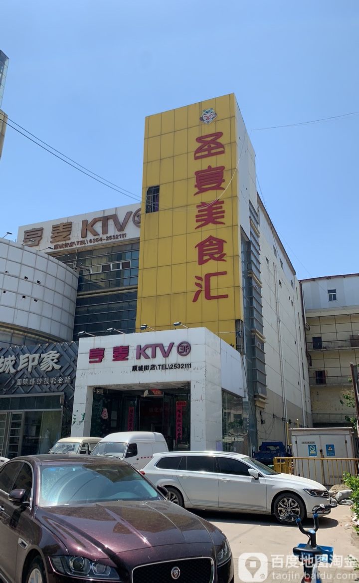 快乐迪KTV(化广场广场店)