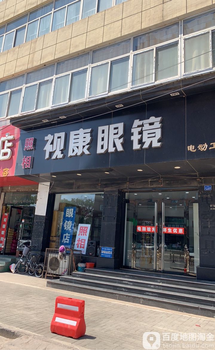 视康眼睛(南尧东街店)