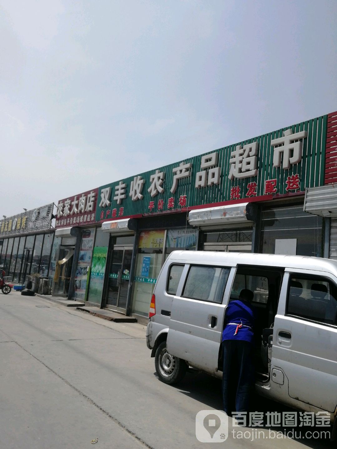 双丰收农产品表示