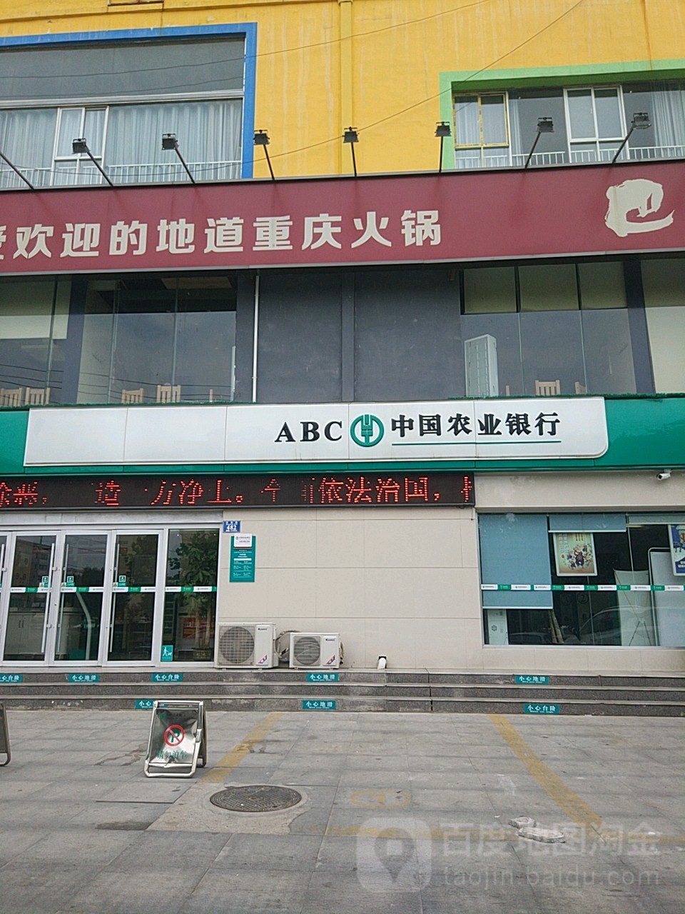 中国农业银行(永城金穗分理处)