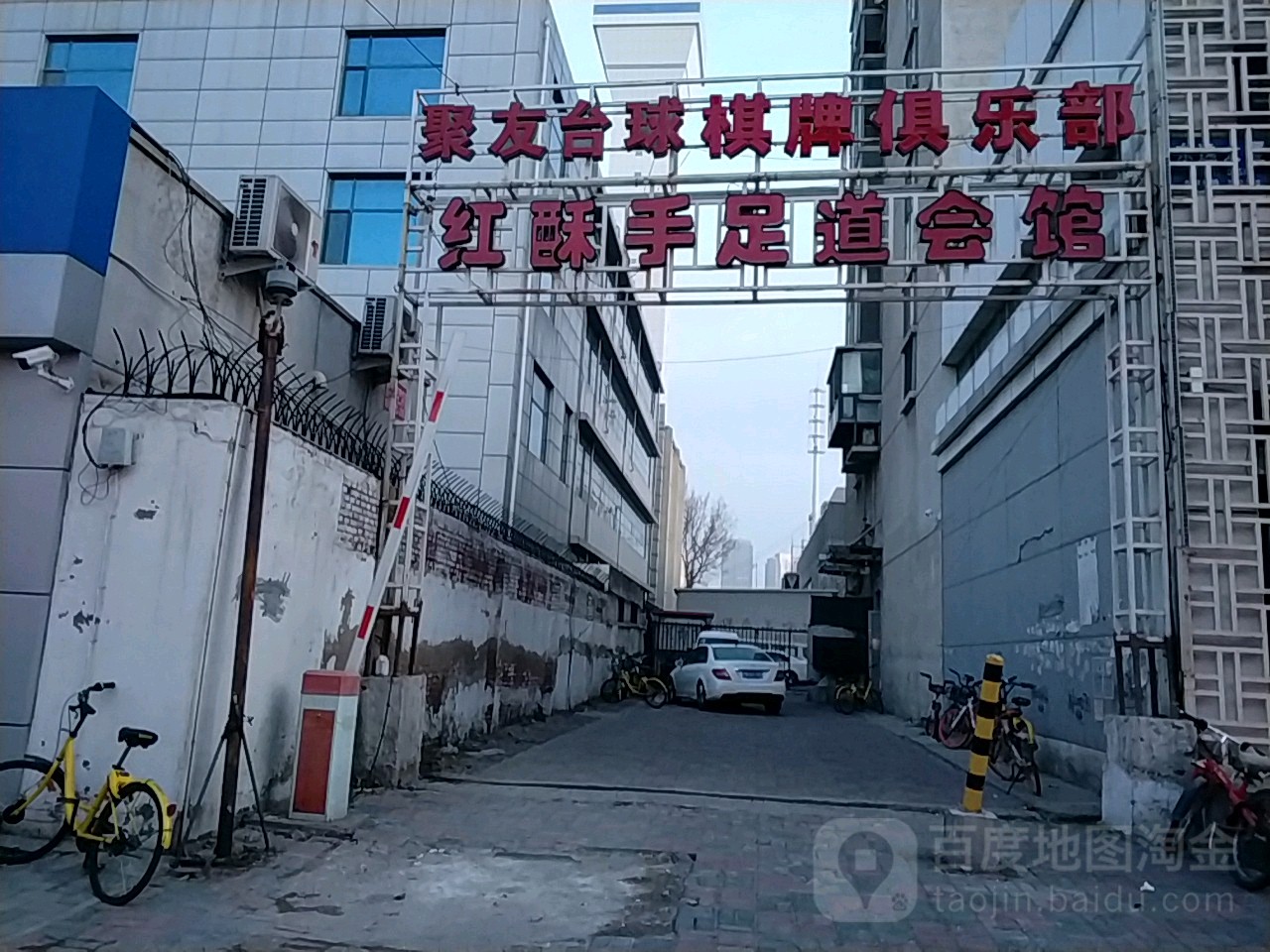 红酥手福足道会馆(河西店)