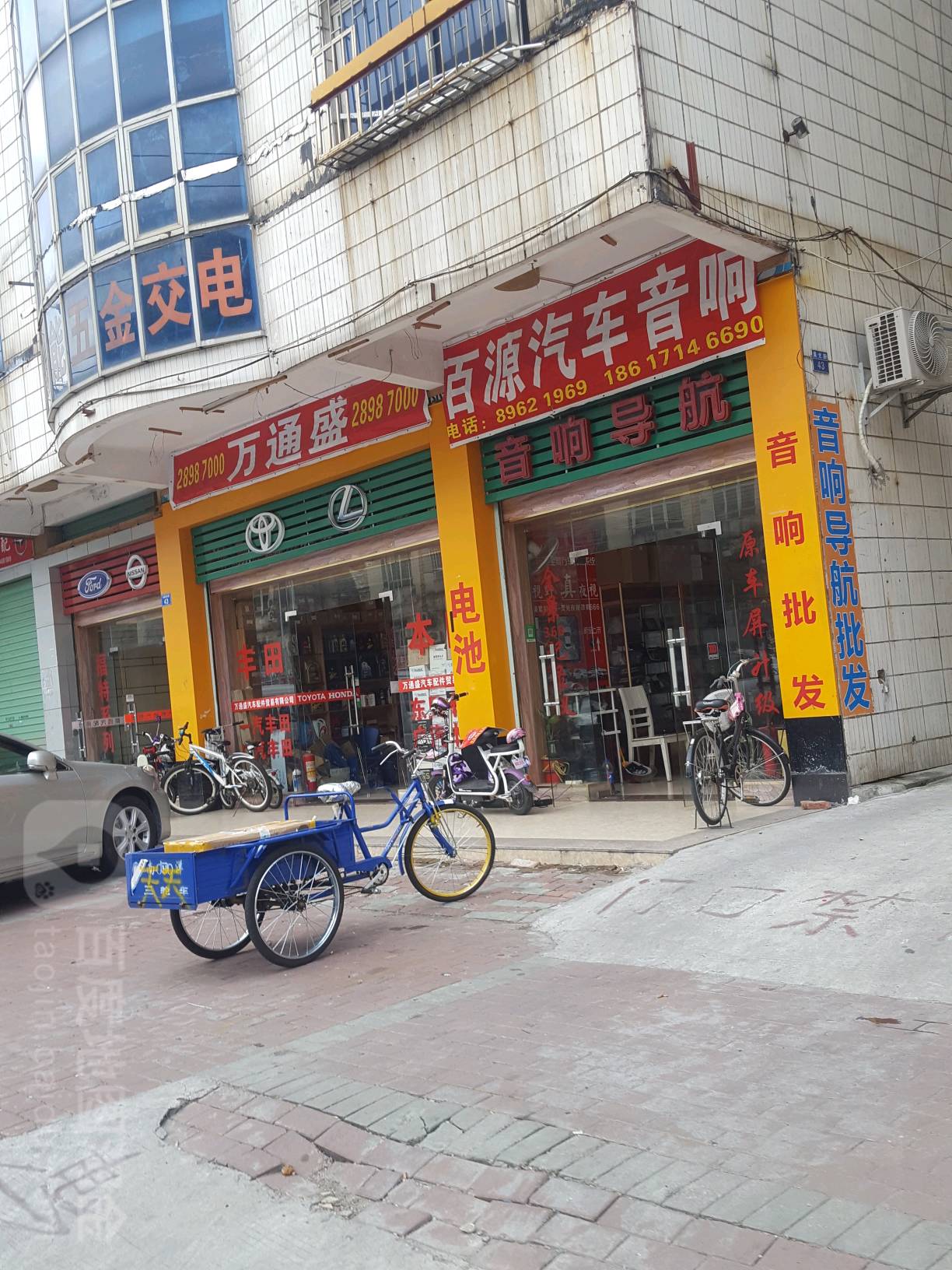 万通盛汽配