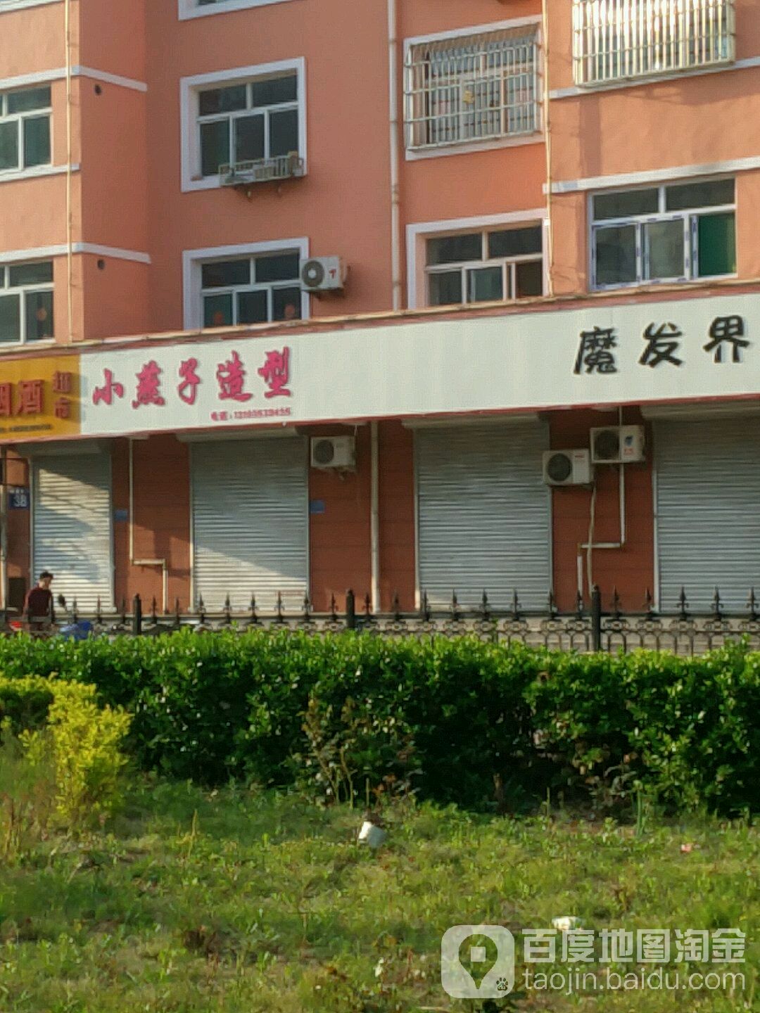 小燕子造型(义东沟东苑小区店)