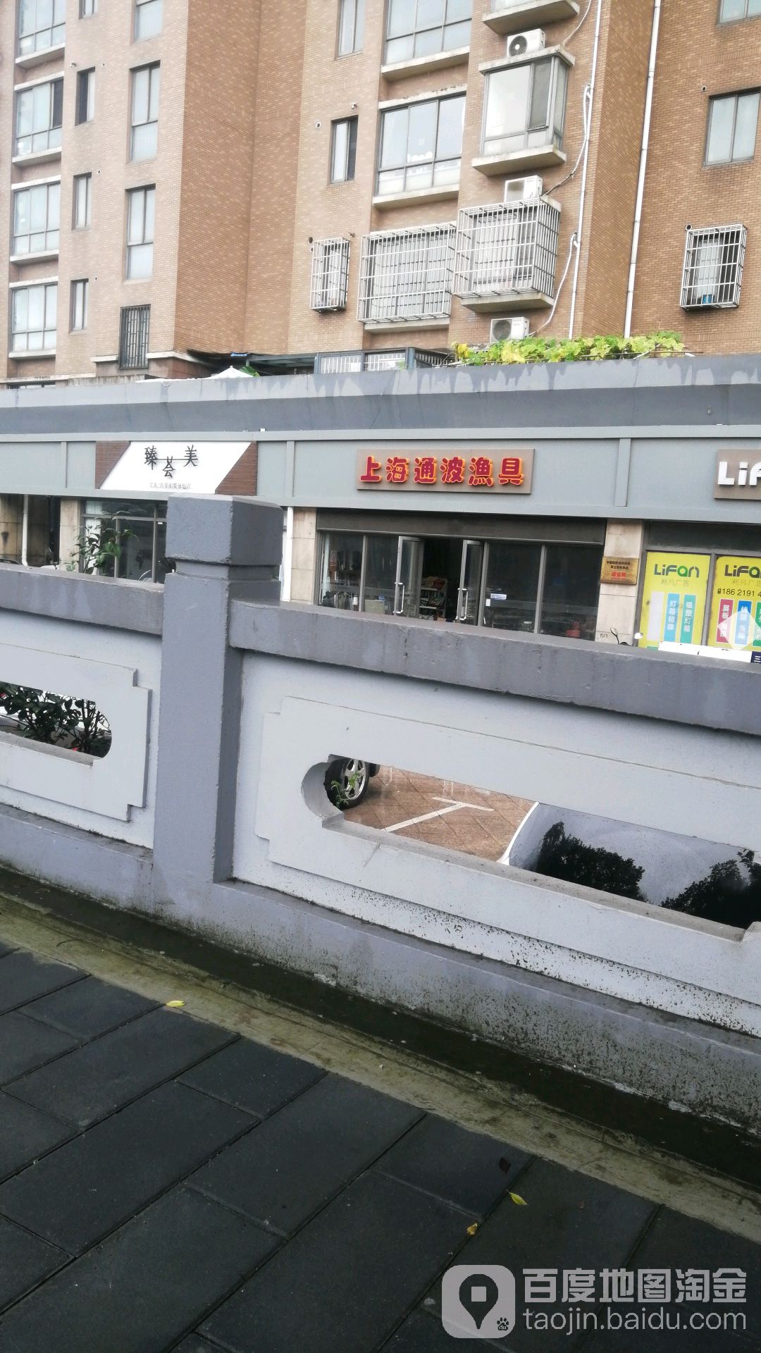 上海通波渔具