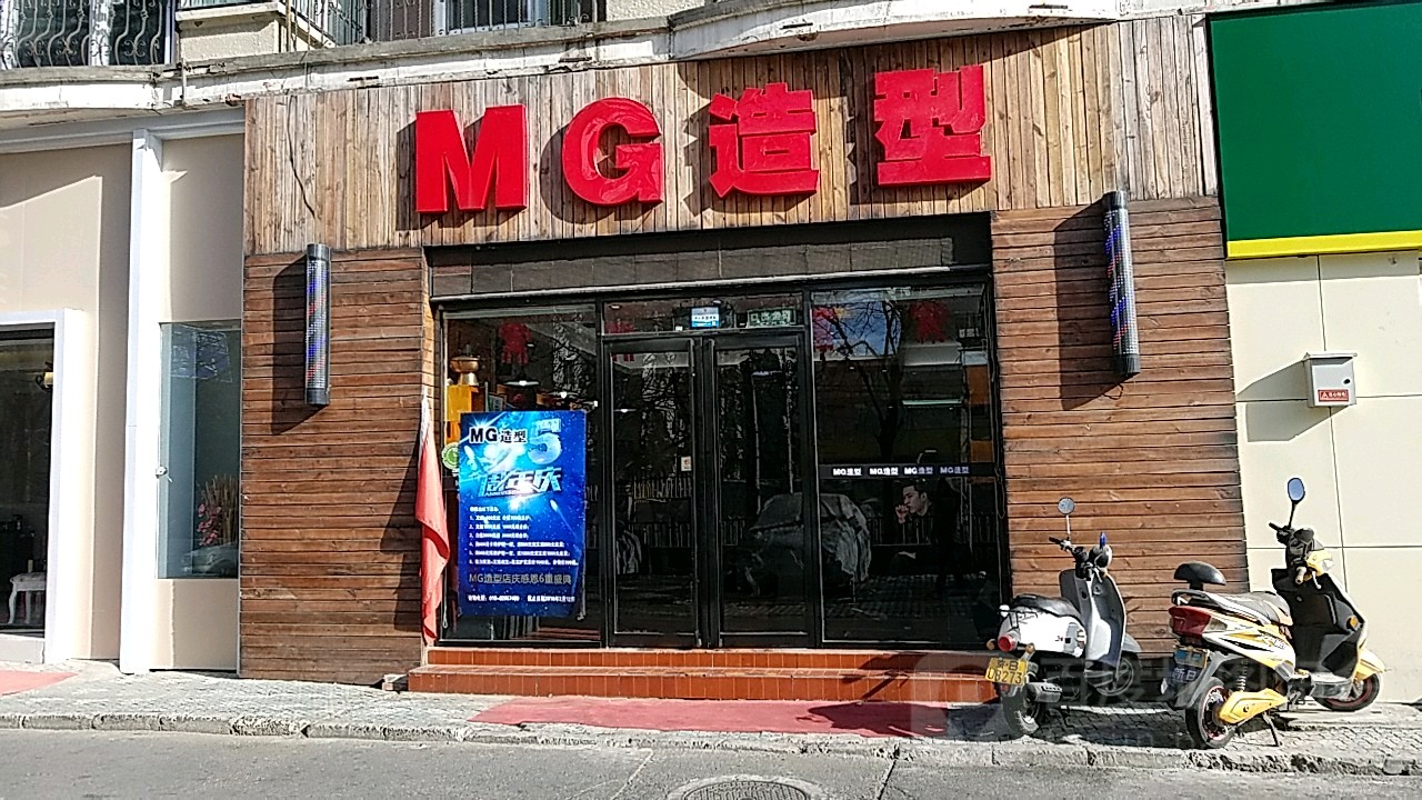 MG号造型(知春路店)