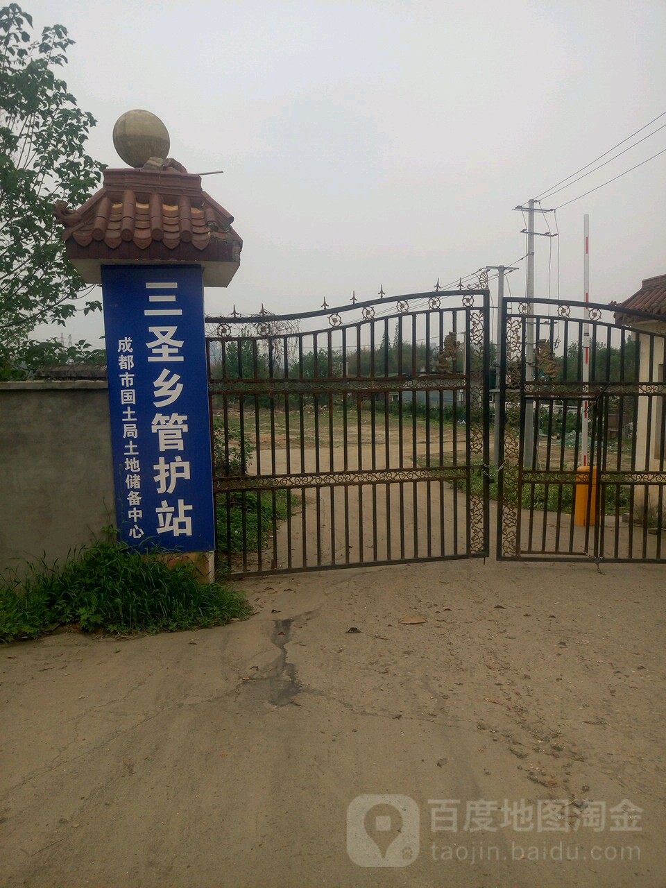 成都市自然资源和规划局土地储备中心三圣乡管护站