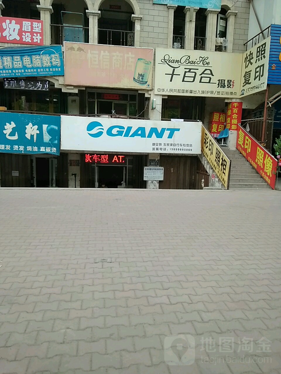 恒信商店。