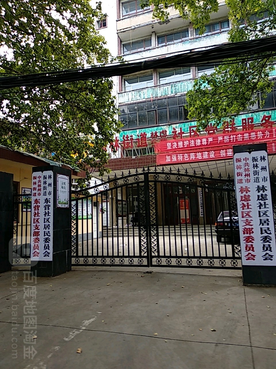 林州市人民路192号别名:林州市振林街道办事处周边药店林州大药房地址