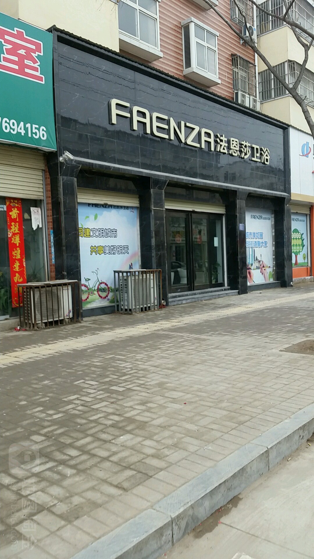 扶沟县FAENZA(兴隆路店)